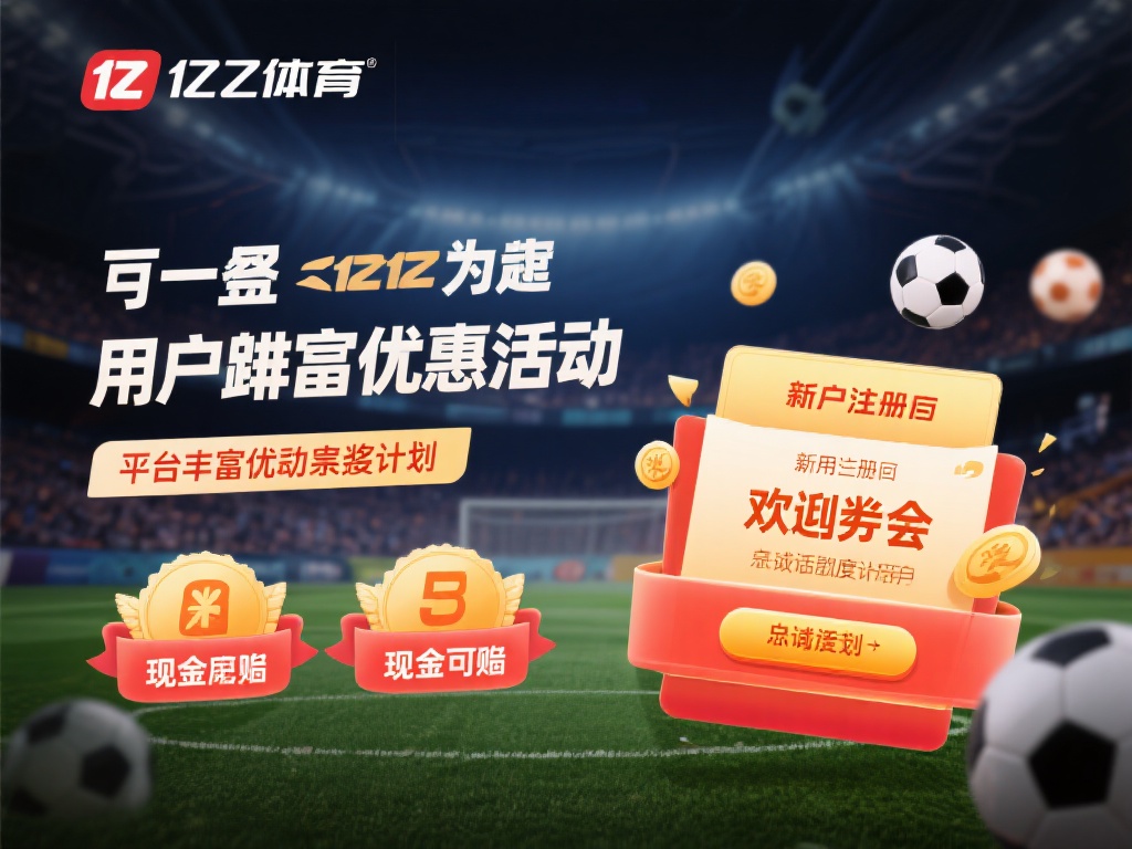 千亿体育在哪里玩（千亿体育平台最佳游戏体验指南）